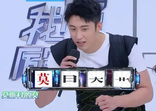 截止到2019年九月中旬,黄景瑜上《快乐大本营》是在第20190119期,这