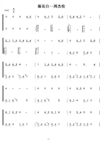 菊花台 周杰伦 初学者c调简易版 钢琴双手简谱 钢琴简谱 钢琴谱