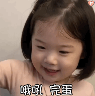 萌娃金雪表情包动图