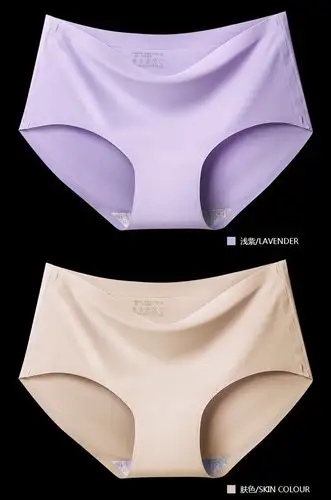 【优惠4条装】无痕女士内裤女性感中腰冰丝一片式弹力大码三角裤头