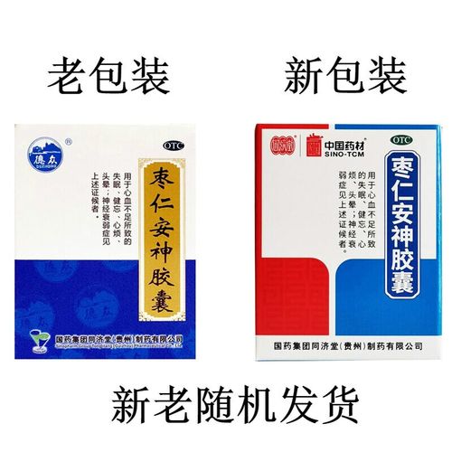 同济堂枣仁安神胶囊养血安神助眠治疗心血不足失眠健忘头晕神经衰弱的