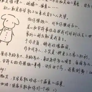 易烊千玺送你一朵小红花奶酪体练字帖女生字体漂亮行楷成年硬笔书法