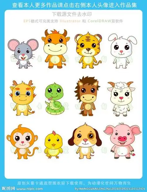 12生肖动物简笔画图片 12生肖动物简笔画图片大全彩色