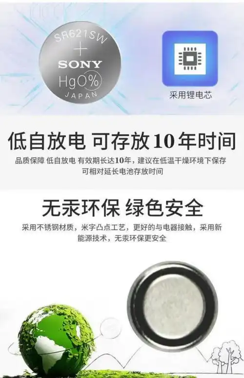 索尼(sony)sony索尼sr621sw/364手表纽扣电池电子364a/ag1 1粒【无】