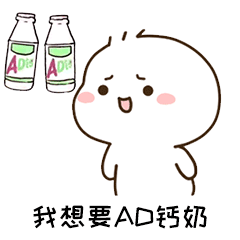 大哥喝奶表情包_抖音大哥喝奶我干了你随意表情包