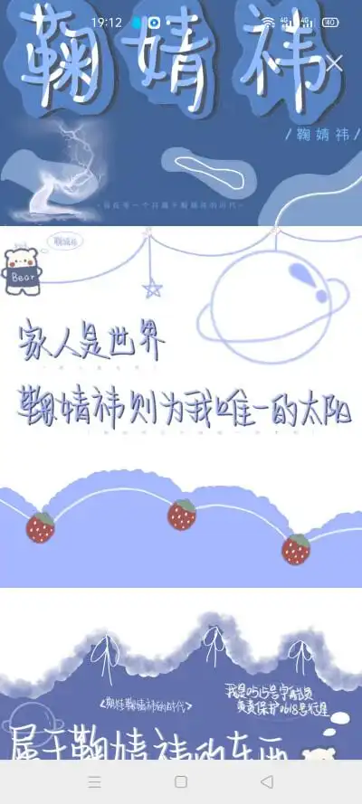 鞠婧祎手写背景图