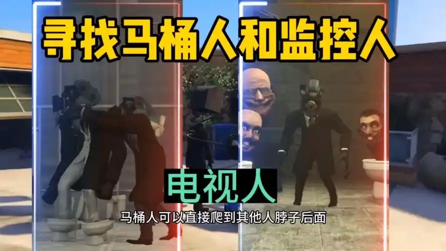 监控人研发了激光炮,马桶人加强进化成了寄生马桶人