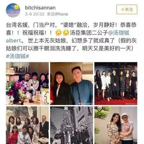 以及女方跟汤珈铖母亲徐枫的合影.