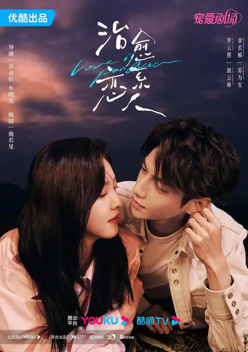 1,古偶《乐游原》许凯/景甜 2,现偶《以爱为营》白鹿/王鹤棣 3,古偶