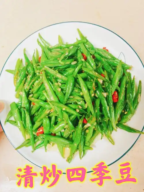 炒四季豆要不要焯水,这一步很关键,做错了不绿不脆,还不入味_小猪生活