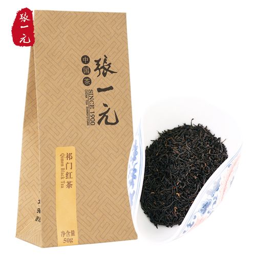 张一元茶叶祁门红茶浓香型(特级)蜜香工夫红茶袋装茶60元/50g
