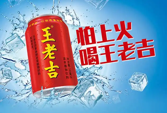 图片集王老吉标签贴纸车体广告作品信息创作时间2021/05/19untitled