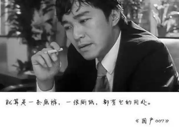 周星驰的台词-记得周星驰的无厘米台词吗? 尤其是最后一句话,我也醉了