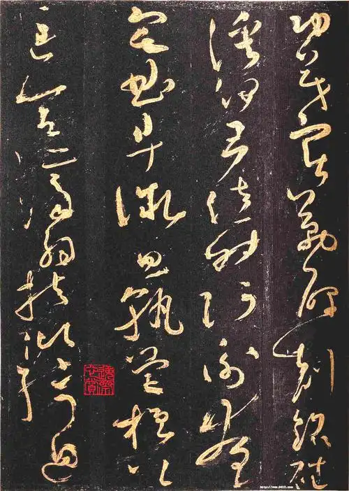 怀素大草《千字文》