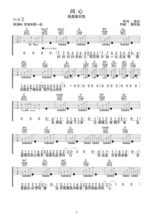 吉他谱 第1页
