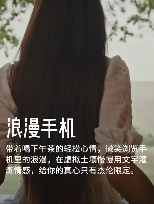 回味经典:周杰伦《浪漫手机》