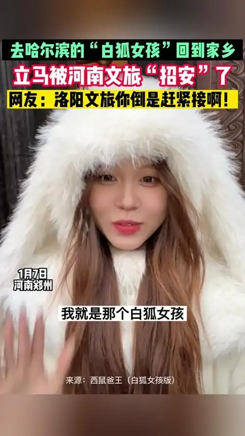 河南现"三腿白狐" 引上百村民喂食 - 抖音