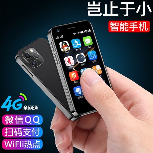 soyes/索野 xs12超小安卓4g全网通学生儿童智能手机迷你超薄新款