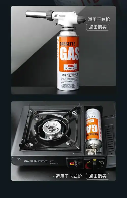 便携式卡式炉气罐户外卡式炉丁烷液化气燃气烧烤气体便携气瓶煤气罐本