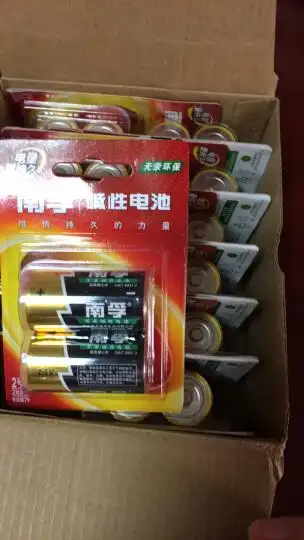 南孚(nanfu)lr14干电池2号中号碱性电池c型电池挂卡装/收音机/遥控器