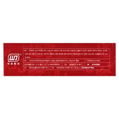 无敌药酒(云南)(无敌药酒)_价格_说明书_功效_副作用_康太太网上药店