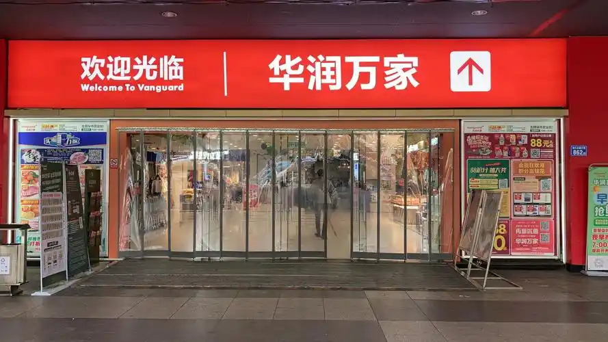 冬至佳节丨壹叁数据就华润万家长沙旗舰店实地考察收效显著