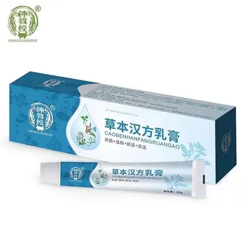 maigoole顺丰直邮钟教授草本汉方乳膏肛门阴囊瘙痒湿痒皮丨疹皮肤瘙痒