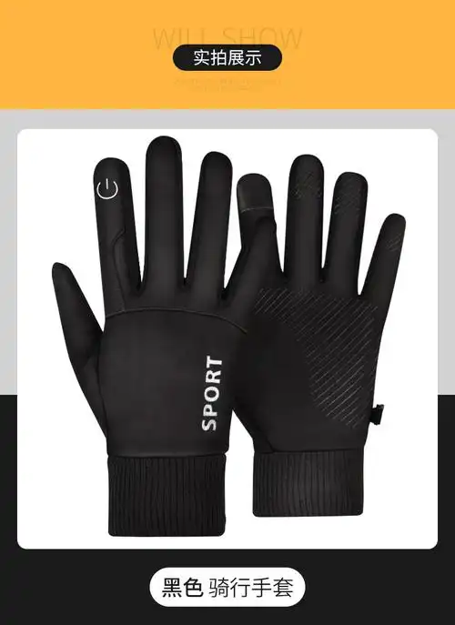 男女士户外骑行全指手套长指运动加绒保暖触屏防寒登山滑雪手套