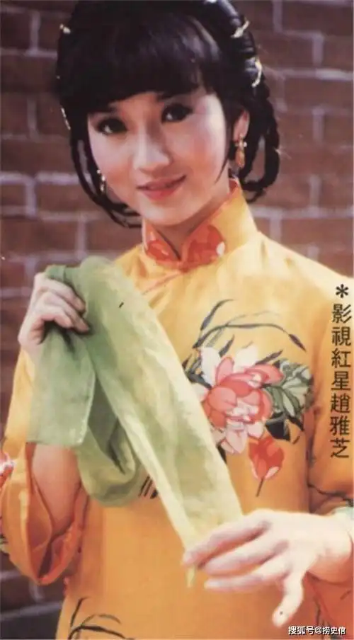 32幅老照片,阅尽赵雅芝的芳华年代