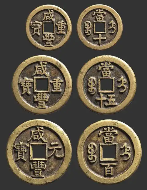 北京古玩城2017年秋拍-钱币专场