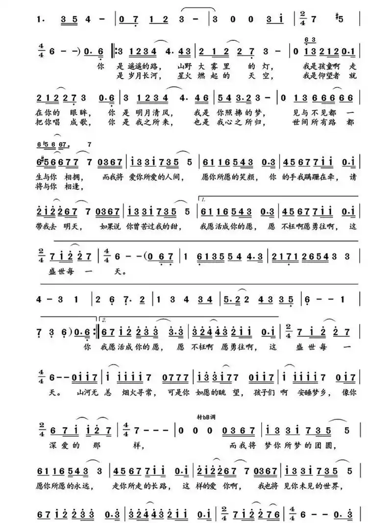 王菲的《如愿》听到两眼泪汪汪 最动人的词:"山河无恙,烟火寻常,可是