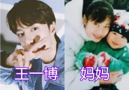 吴亦凡的妈妈像混血肖战的妈妈大眼睛看到王一博妈妈遗憾没出道