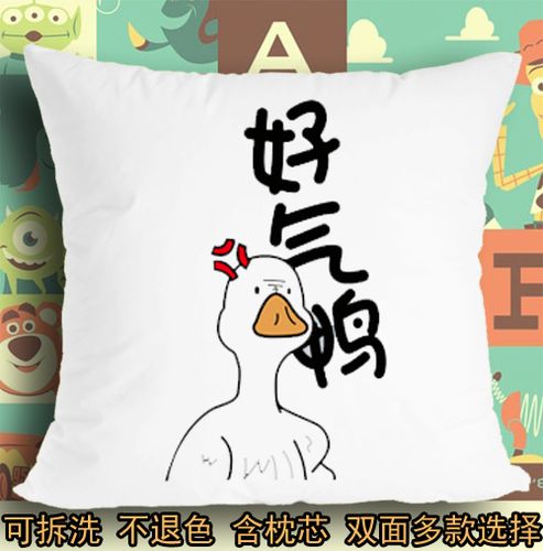 好气呀好气鸭子表情包座垫软垫抱枕头毛绒靠垫子