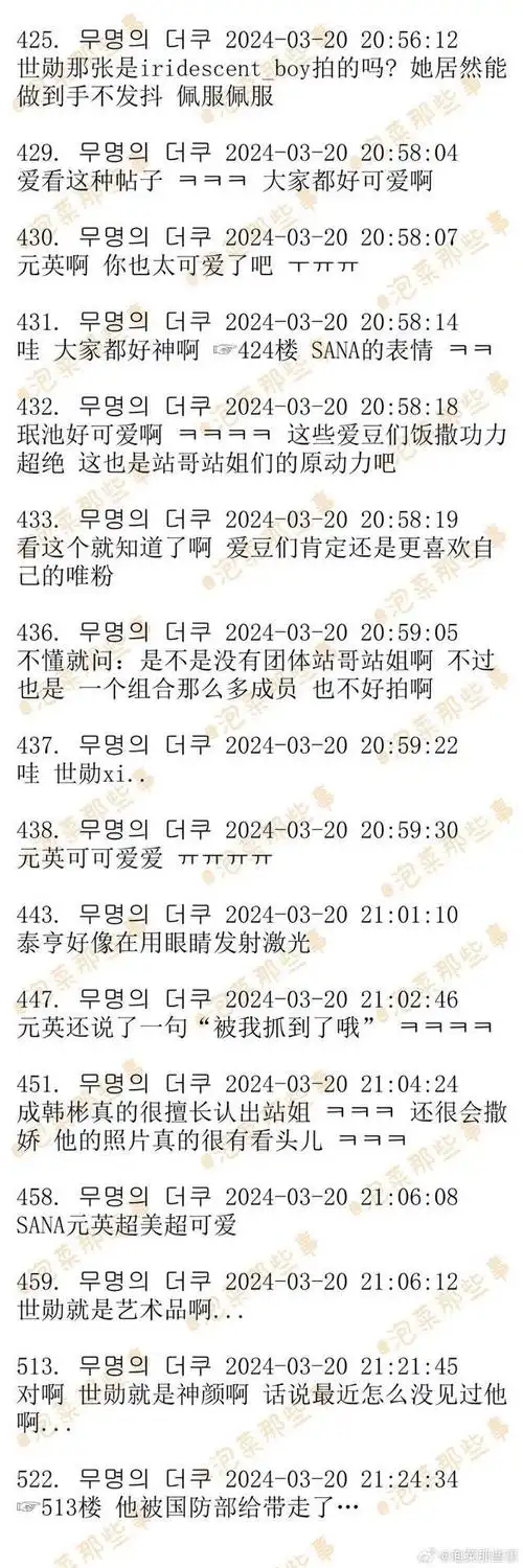 爱豆们认出自己家站姐的艺人们!|忙内|世勋|exo|金泰亨_网易订阅