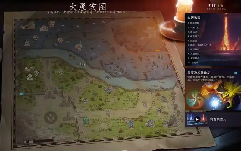 dota2 地图更新,改的妈妈都不认识了