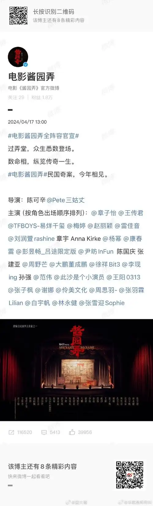 赵丽颖谢娜合作新电影