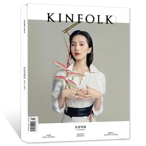 科学与财富2020年系列 (2020年春季号)-刘诗诗