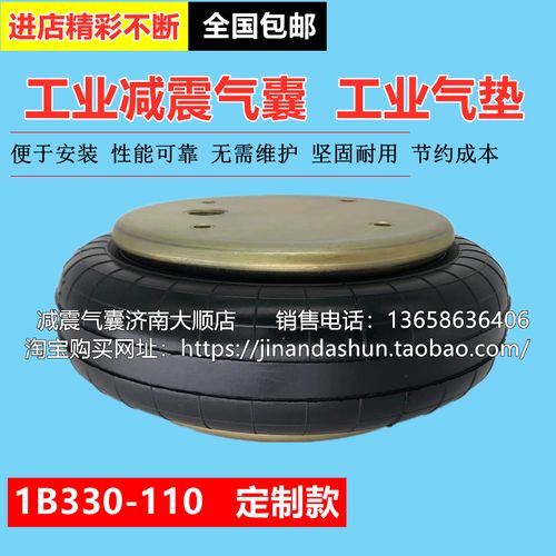 工业机械设备 1b330-110  定制单层空气举升橡胶气囊减振器气垫