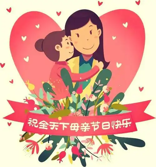 玉立芳华三幼线上教学《感恩母亲节》