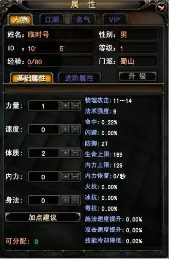 武魂游戏中任务属性详细解析