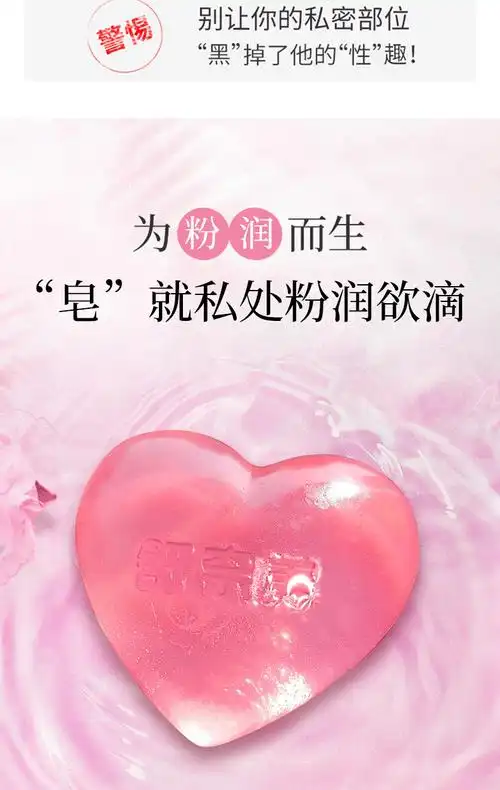 舒奈美私密精油皂粉嫩水润祛异味私密处乳晕腋下大腿根全身可代发
