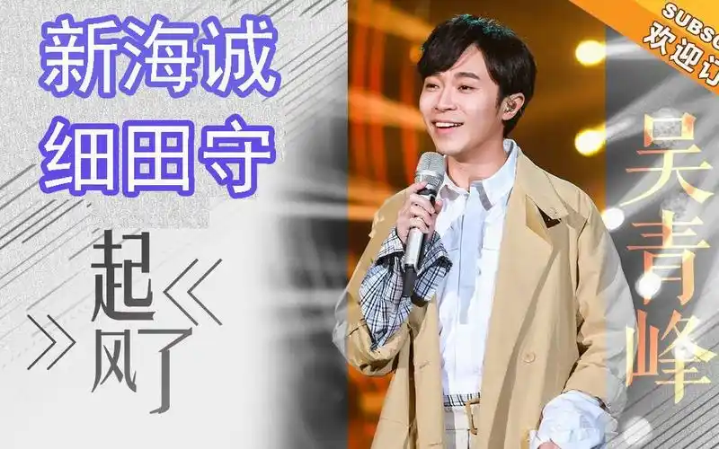 吴青峰起风了新海诚x细田守混剪版我在未来等你