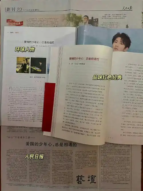 王源登国内外教科书