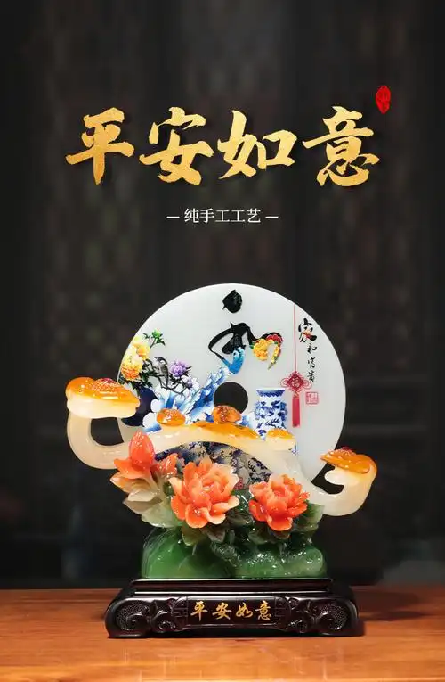 平安如意装饰摆件办公室客厅家居酒柜玄关桌面摆件开业乔迁礼品
