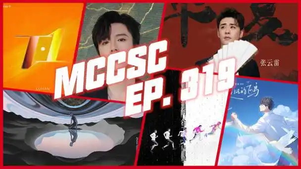 ③潘粤明×摩登兄弟刘宇宁《无尽海》  ④张云雷《华夏》  ⑤周深