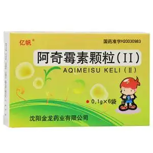 儿童成人抗菌抗生素消炎药啊奇霉素辉瑞非进口小儿阿奇霉素颗粒冲剂3