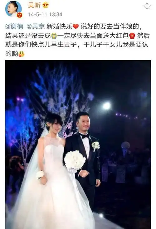 吴昕回应被谢楠叫老公称是时候秀一下恩爱了姐妹感情超十余年