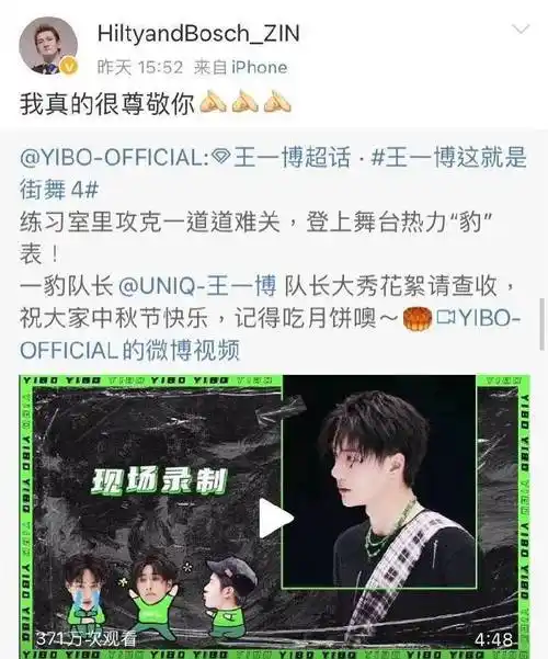 王一博:哪有什么社交达人,百万文案,唯有真实真诚最动人心_汪涵_实力