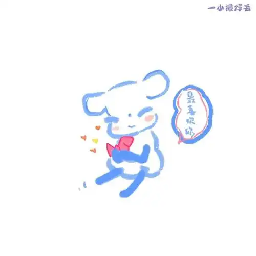 饭制易烊千玺q版图照 可爱无比的烊宝宝