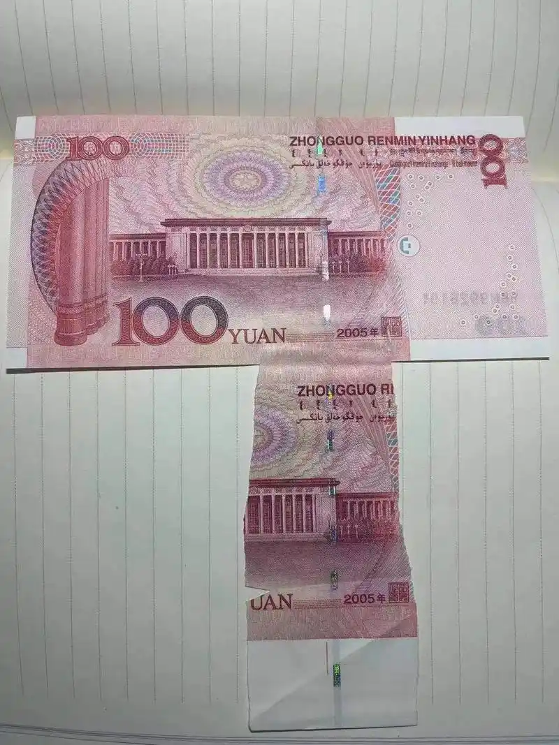 老版人民币 错版钞#福尔钞 - 抖音